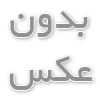 دروغ بزرگ سریال جیران